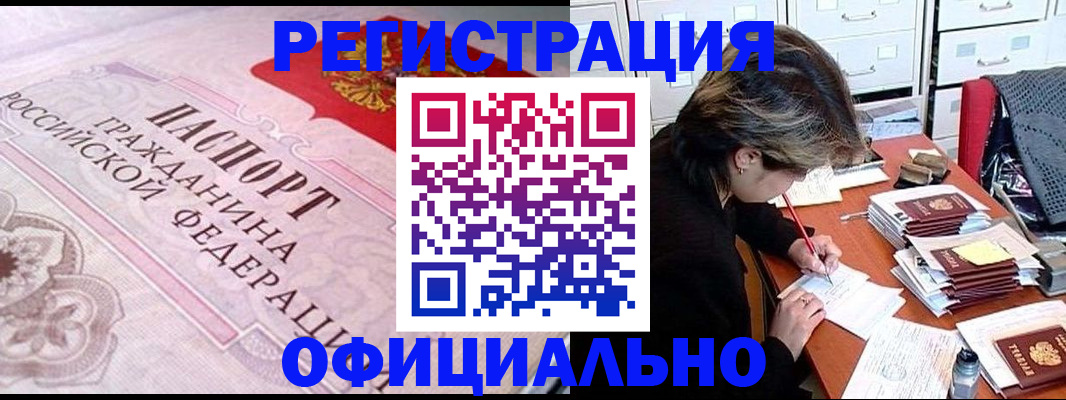 регистрация в Щучье