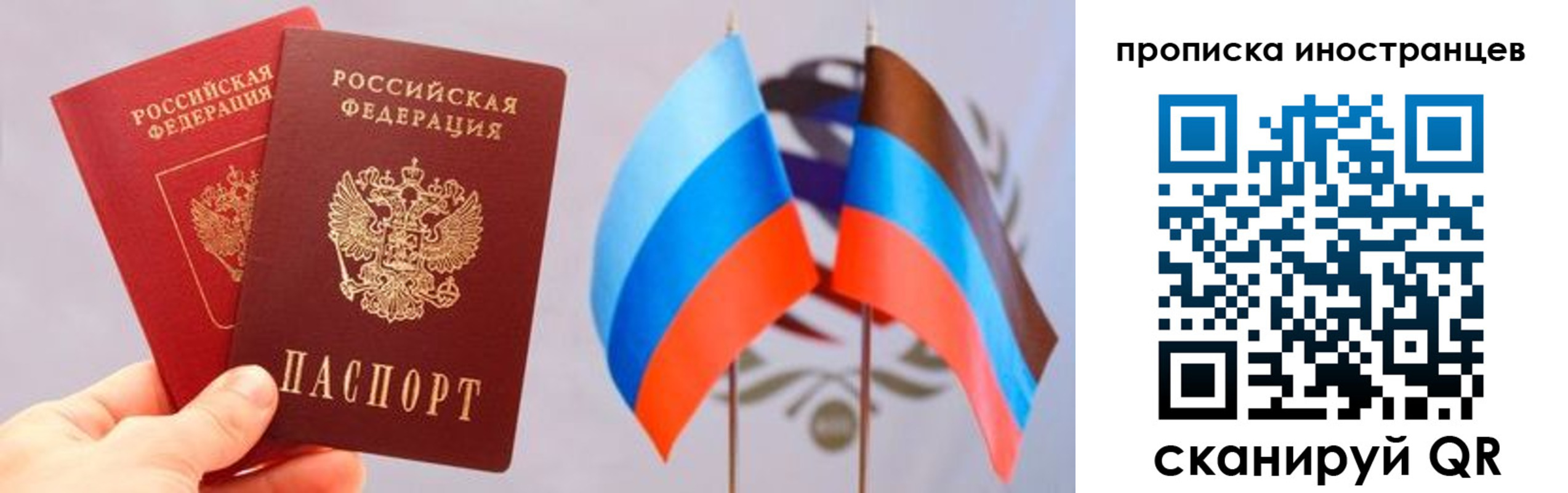 прописка для работы в Щучье