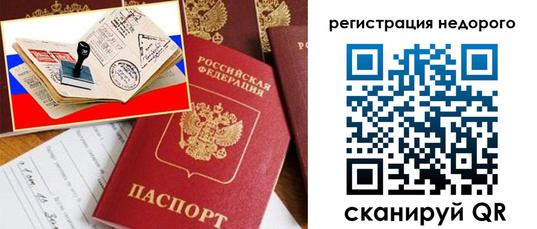 прописка иностранных граждан в Щучье