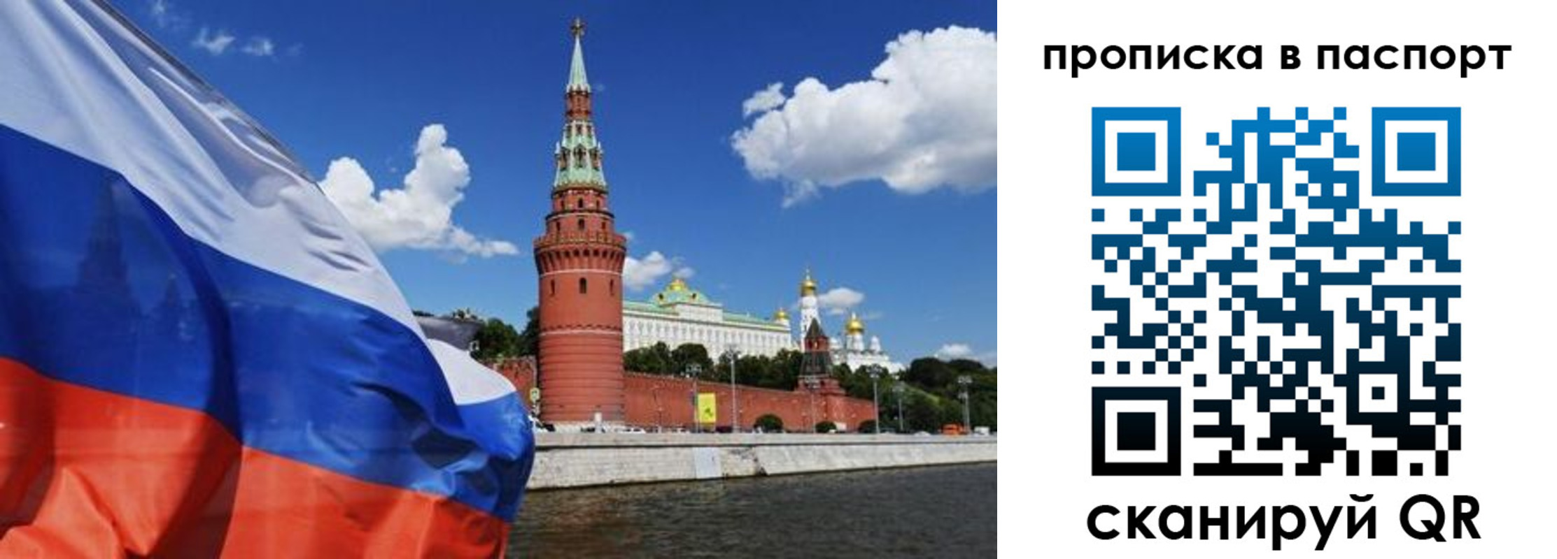 прописка штамп в Щучье
