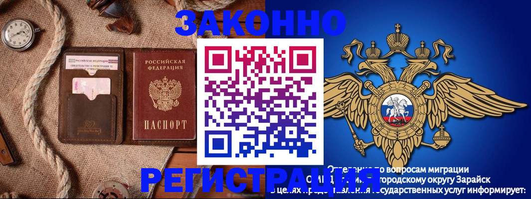 временная регистрация купить в Щучье